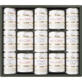 【のし無料】送料無料 帝国ホテル スープ・調理缶詰詰合せ（15缶） TSC100 帝国ホテルスープ3種 帝国ホテルカレー2種 セット 詰め合わせ 内祝い・贈り物に【 もらって嬉しい 女性に喜ばれるギフト 帝国ホテル 缶詰 ギフト ブランド 高級感 法人 手土産】