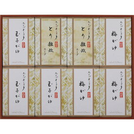 【のし無料】送料無料 ホテルオークラ おかゆ・雑炊スープ詰合せ YS-50RI ホテルオークラ和食堂 山里 コシヒカリ おかゆ 玉子がゆ 梅がゆ とり雑炊スープ 詰め合わせ 内祝い・贈り物に【 もらって嬉しい 女性に喜ばれるギフト ホテルオークラ ブランド 高級感 法人 手土産】