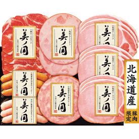 【お歳暮 ギフト】ハム ギフト 送料無料 日本ハム 北海道 プレミアム 美ノ国 UKH-48【冷蔵便】 ハムギフト 北海道産豚肉 熟成ロースハム 肩ロース生ハム あらびきウインナー お歳暮 お年賀 御年始 寒中お見舞い 美味しい 法人 企業向け 贈答用 個人 家庭用 お礼