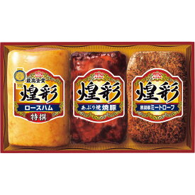 【お歳暮ギフト】【冷蔵】【送料無料】丸大食品 煌彩ギフト GT40B 丸大食品 煌彩 特撰ロースハム 焼豚 ミートローフ ギフト お歳暮・内祝い 冬の贈り物【 冬ギフト 年末年始 高級 美味しい 法人 贈答用 個人 家庭用 お礼 手土産 プレゼント】
