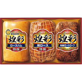 【お歳暮ギフト】【冷蔵】【送料無料】丸大食品 煌彩ギフト GT50B 丸大食品 煌彩 特撰ロースハム 特撰肩ロース ミートローフ ギフト お歳暮・内祝い 冬の贈り物【 冬ギフト 年末年始 高級 美味しい 法人 贈答用 個人 家庭用 お礼 手土産 プレゼント】