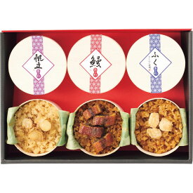 お中元 惣菜 おこわ ギフト 送料無料 招福 三種のおこわ食べ比べ（6食） D777【冷凍便 簡易包装】ギフト うなぎおこわ ほたておこわ ふくおこわ 御中元 暑中お見舞い 残暑お見舞い 夏ギフト 美味しい 法人 企業向け 贈答用 個人 家庭用 お礼