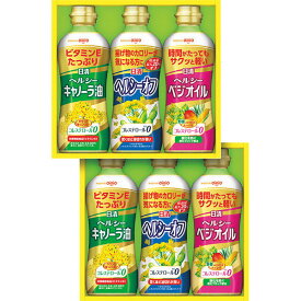 【お歳暮ギフト】【送料無料】日清 ヘルシーオイルギフト OP-30W 日清オイリオ 定番 食用油 ヘルシーオイル 詰め合せ お歳暮・内祝い 冬の贈り物【 冬ギフト 年末年始 高級 美味しい 法人 企業向け 贈答用 個人 家庭用 お礼 手土産 プレゼント】