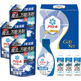 【のし無料】送料無料 P＆G アリエール 液体洗剤セット PGCG-50F アリエールジェル 除菌ジョイコンパクト 詰め合せ 内祝い 贈り物【ギフト 年末年始 法人 企業向け 贈答用 個人 家庭用 お礼 手土産 プレゼント】