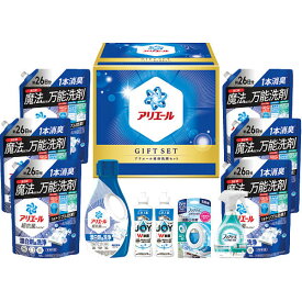 【のし無料】送料無料 P＆G アリエール 液体洗剤セット PGCGー100F アリエールジェル 除菌ジョイコンパクト ファブリーズ 詰め合せ 内祝い 贈り物【ギフト 年末年始 法人 企業向け 贈答用 個人 家庭用 お礼 手土産 プレゼント】