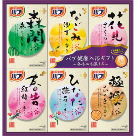 【お歳暮ギフト】【送料無料】花王 バブ 健康入浴ギフト KB30 バブ 医薬部外品 ゆず 森 さくら ひのき なでしこ 紅梅 詰め合せ お歳暮・内祝い 冬の贈り物【 冬ギフト 年末年始 法人 企業向け 贈答用 個人 家庭用 お礼 手土産 プレゼント】
