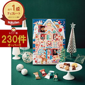 再販残りわずか【 予約販売】 メリーチョコレート クリスマスマジック 26個入り ギフト包装済 2025 アドベントカレンダー クリスマス プレゼント チョコレート チョコ スイーツ お菓子 ギフト 男の子 女の子 子供 子ども クリスマスプレゼント