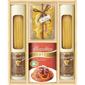【のし無料】送料無料 彩食ファクトリー 味わいソースで食べるパスタセット PHF-BJX スパゲティ パスタソース セット プレゼント 内祝い・贈り物に【もらって嬉しい 女性に喜ばれるギフト パスタセット ブランド 高級感 法人 手土産】