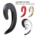 iPhone/Android適用 ヘッドセット 片耳 超軽量 ワイヤレスイヤホン Bluetooth 耳掛け式 左右耳兼用 イヤホン Bluetooth 多機種対応 ハンズフリー通話 快適装着 スポーツ ノイズキャンセリング 5.0