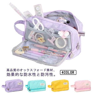 中学生 筆箱 メッシュの人気商品 通販 価格比較 価格 Com