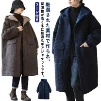 楽天市場】ボアコート ロング（カラーネイビー）（コート・ジャケット 