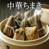 中華ちまき 20個入（1kg）【冷凍商品】耀盛號(ようせいごう・ヨウセイゴウ)【横浜中華街】【中華食材専門…