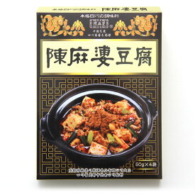 陳麻婆豆腐（50g×3袋）耀盛號(ようせいごう・ヨウセイゴウ)【横浜中華街】【中華食材専門店】