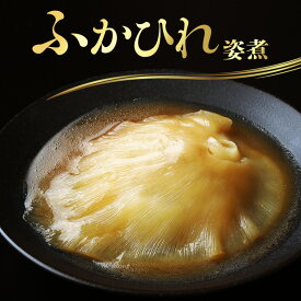 ふかひれ姿煮（ふかひれ1枚・スープ200g）中華食材の耀盛號(ようせいごう・ヨウセイゴウ)【RCP】