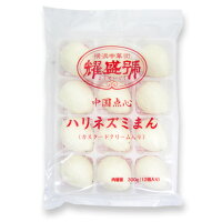 楽天市場 ハリネズミまん 25gx12個 冷凍商品 耀盛號 ようせいごう ヨウセイゴウ 中華まん 横浜中華街 中華食材専門店 横浜中華街 ようせいごう
