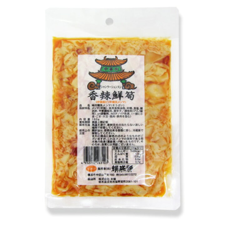 市場 味付け 業務用 めんま メンマ 極太 味付けメンマ 徳用 市場 味付け 業務用 めんま メンマ 極太 味付けメンマ 徳用