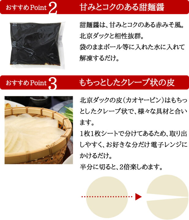 楽天市場 北京ダック風セット 3 4人分 冷凍商品 耀盛號 ようせいごう ヨウセイゴウ 横浜中華街 中華食材専門店 横浜中華街 ようせいごう