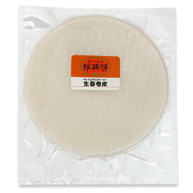 ●【ライスペーパー 生春巻皮】210g耀盛號(ようせいごう・ヨウセイゴウ)