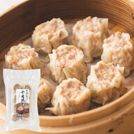菜香 干貝焼売（干貝柱入り国産豚の手包みしゅうまい）256g（8個）【冷凍商品】菜香新館 飲茶 点心 お取…