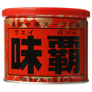 ☆【味覇(ウェイパァー)】 500g(ワレモノ商品)耀盛號(ようせいごう・ヨウセイゴウ)