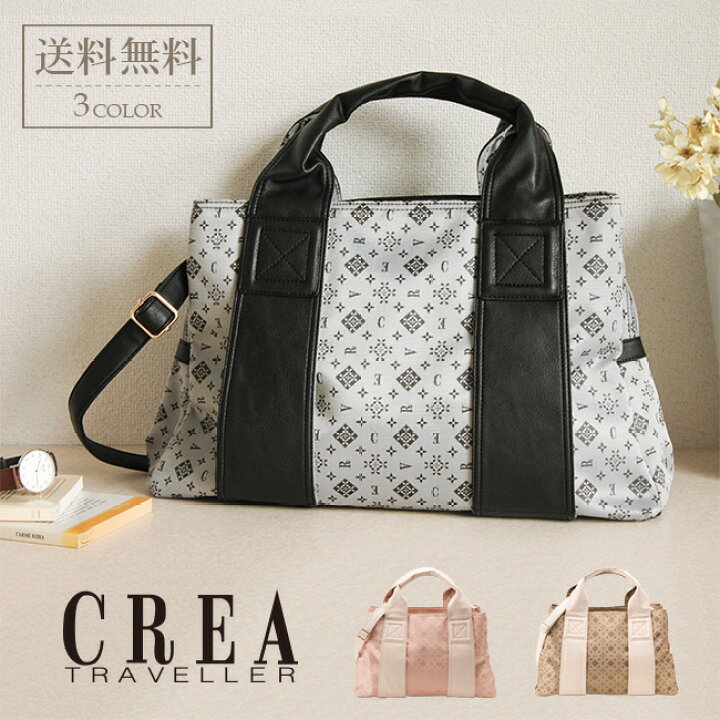 楽天市場】ショルダートート 雑誌コラボ商品「クレアトラベラー 