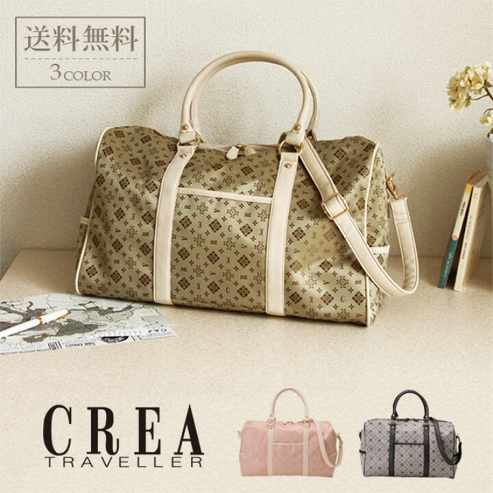 楽天市場】ボストンバッグ 雑誌コラボ商品「クレアトラベラー」 機能的 