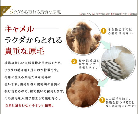 キャメル肌かけ布団