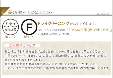 キャメル肌かけ布団