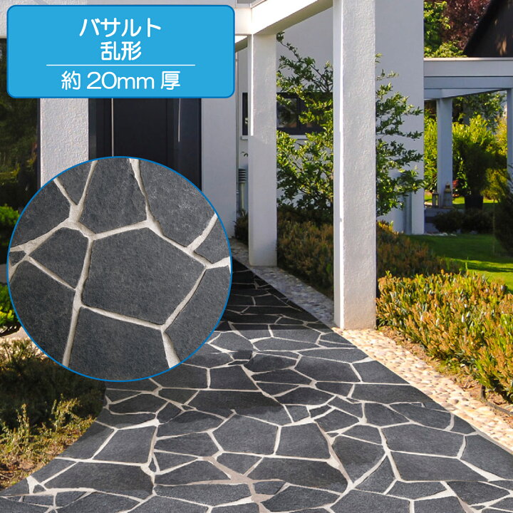 楽天市場】乱形石 バサルト 0.5m2 1m2 15m2 0.5平米 1平米 15平米 張石 
