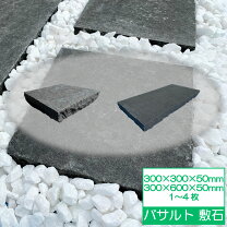 楽天市場】アプローチ 敷石（石材｜木材・建築資材・設備）：花 
