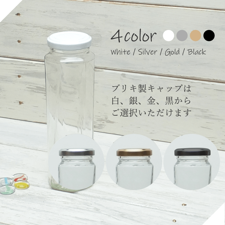 楽天市場】ガラス瓶 6斜180ツイストA 1箱【セット販売】広口瓶 広口