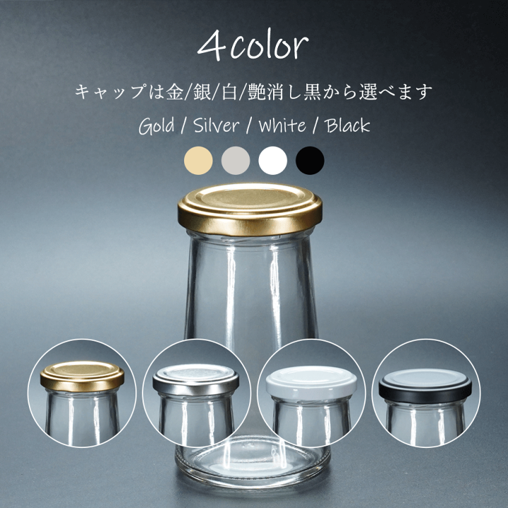 楽天市場】味彩100円錐ツイストジャム瓶 ガラス瓶 広口瓶 食料瓶