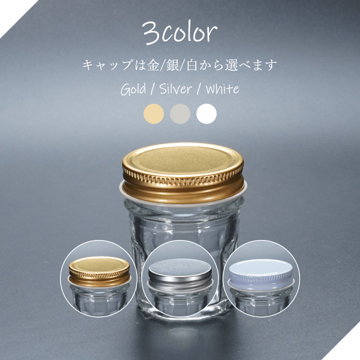 楽天市場】いろどり30華十角スクリュー ガラス瓶 広口瓶 食料瓶 ガラス