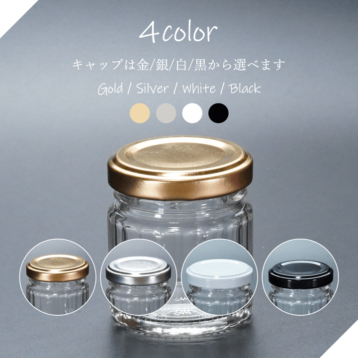 楽天市場】味彩50二十角ツイスト ジャム瓶 ガラス瓶 はちみつ 食料瓶