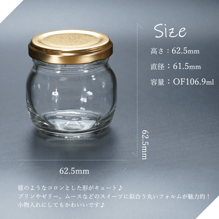 楽天市場】味彩80毬ツイスト ジャム瓶 ガラス瓶 広口瓶 食料瓶 ガラス