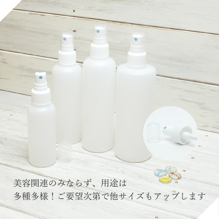 楽天市場】半透明スプレーセット100ml 1本【小分け販売】スプレー