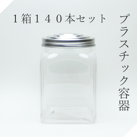 楽天市場 駄菓子 容器の通販