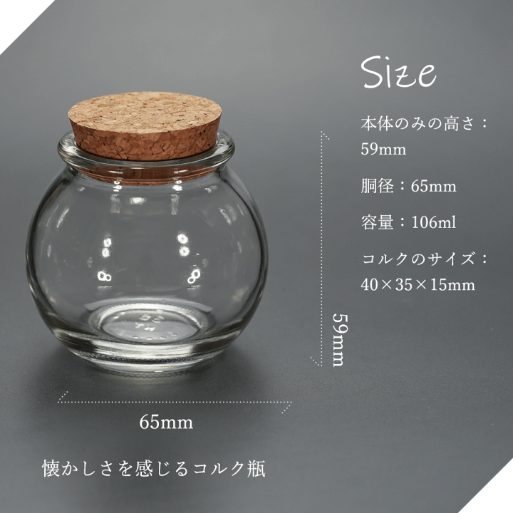 楽天市場】ガラス瓶 木口106球 1箱【セット販売】広口瓶 広口 楽天市場】ガラス瓶 木口106球 1箱【セット販売】広口瓶 広口