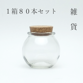 ガラス瓶 木口106球 1箱【セット販売】広口瓶 広口ビン ガラス保存容器 ガラスビン ガラス容器 クラフト ハンドクラフト ハーバリウム 雑貨 コルク瓶