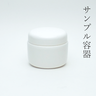 小分け容器 クリーム100mlJ 1個【小分け販売】ハンドクリーム 手作り 化粧品 プラスチック容器 スキンケ…