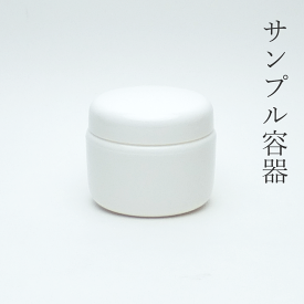 小分け容器 クリーム100mlJ 1個【小分け販売】ハンドクリーム 手作り 化粧品 プラスチック容器 スキンケア 詰め替え