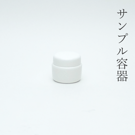 小分け容器 クリーム10mlJ 1個【小分け販売】ハンドクリーム 手作り 化粧品 プラスチック容器 スキンケア 詰め替え