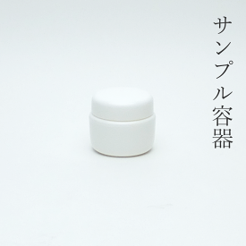 小分け容器 クリーム20mlJ 1個【小分け販売】ハンドクリーム 手作り 化粧品 プラスチック容器 スキンケア 詰め替え ジェル ネイル ジェルコンテナ