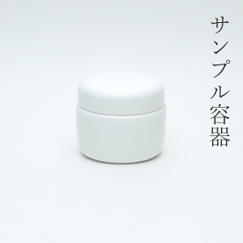 小分け容器 クリーム60mlJ 1個【小分け販売】ハンドクリーム 手作り 化粧品 プラスチック容器 スキンケア 詰め替え