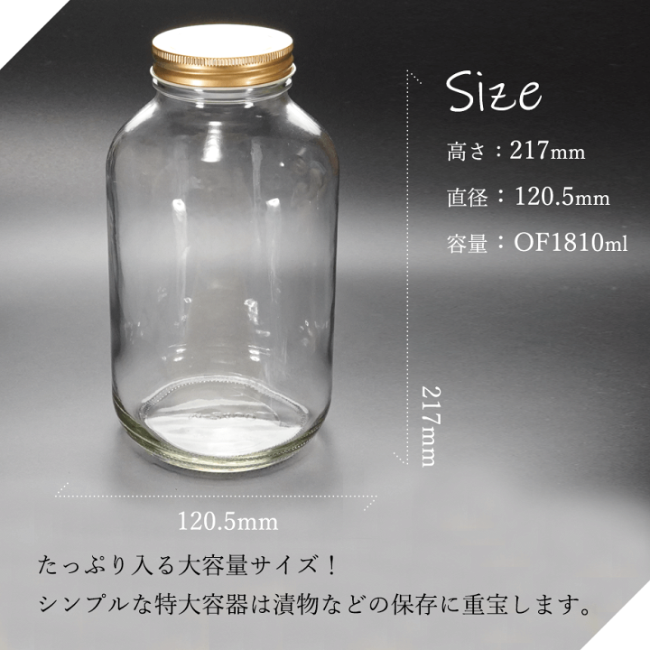 楽天市場】スタンダード広口2400 ガラス瓶 はちみつ 食料瓶 ガラス保存
