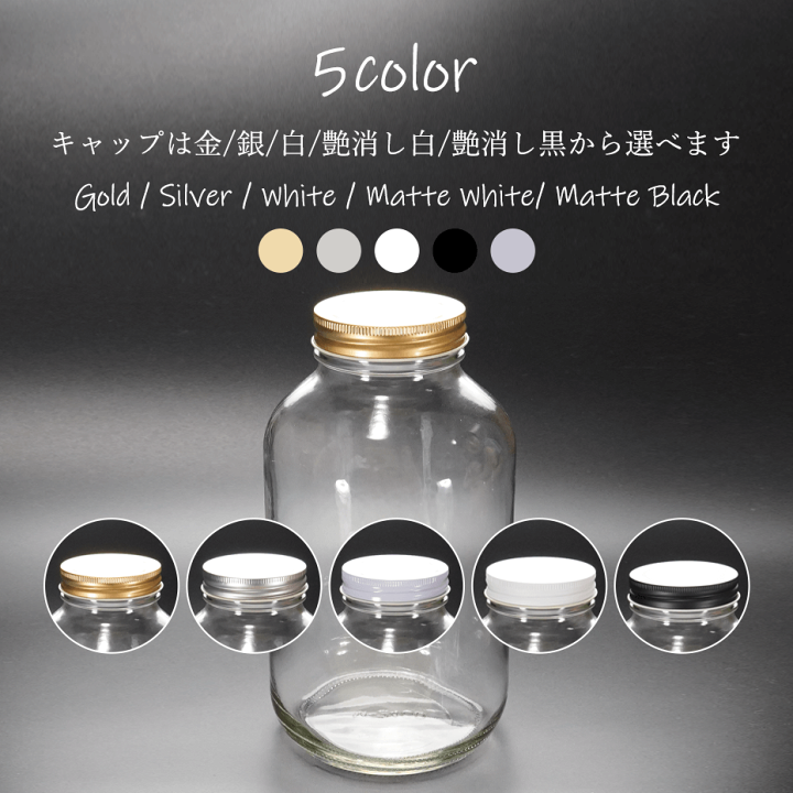 楽天市場】スタンダード広口2400 ガラス瓶 はちみつ 食料瓶 ガラス保存