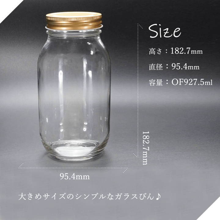 楽天市場】スタンダード広口900 ガラス瓶 はちみつ 食料瓶 ガラス保存