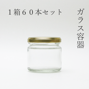 楽天市場】小泉硝子製作所 広口試薬瓶 60ml（ガラス