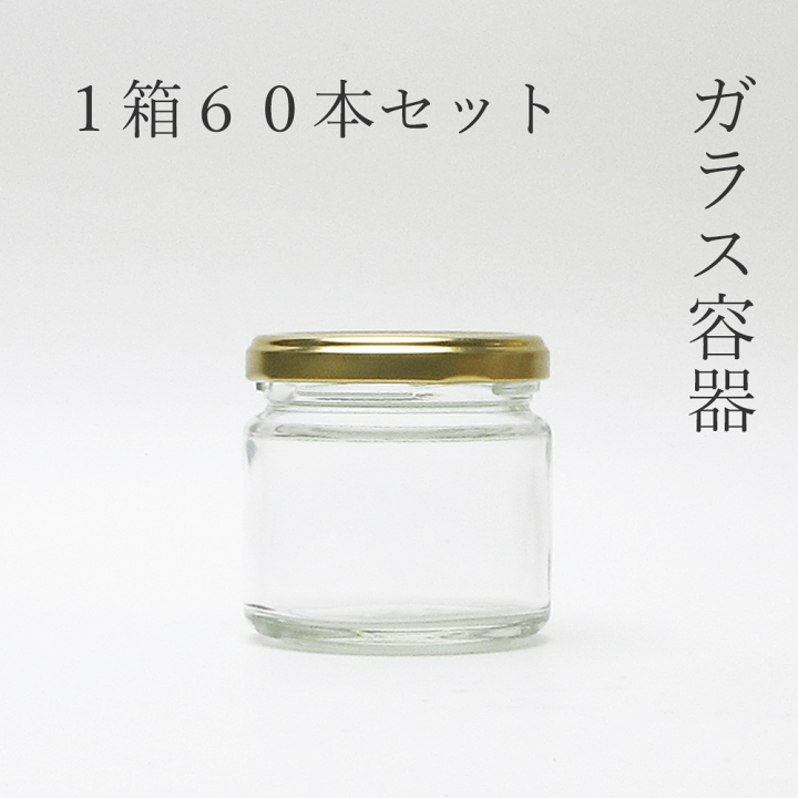楽天市場】ガラス瓶 丸150ツイスト 1箱【セット販売】広口瓶 広口ビン