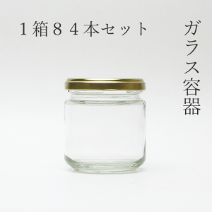 ガラス瓶」の人気商品一覧 | 安い商品を通販サイトから探す